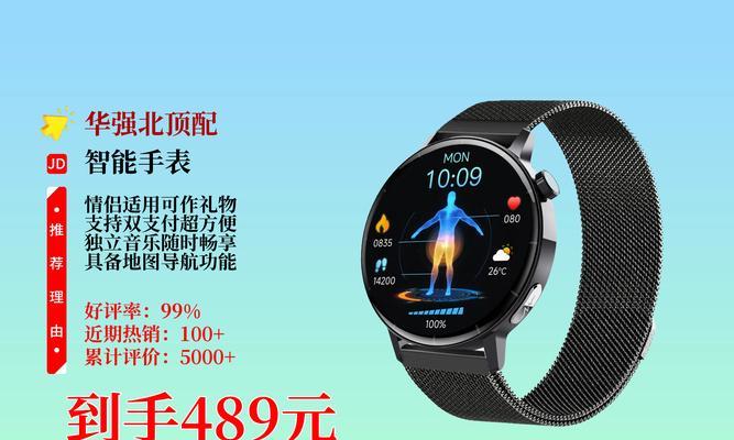 如何在购买智能手表时节省成本？有哪些技巧？