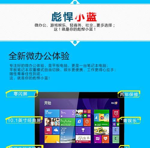 电脑平板二合一设备死机了怎么办？有哪些快速解决方法？