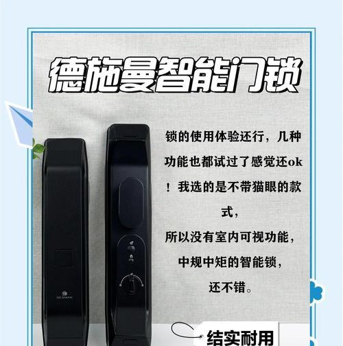 智能门锁充电需要多少瓦的充电器？选择充电器有技巧吗？