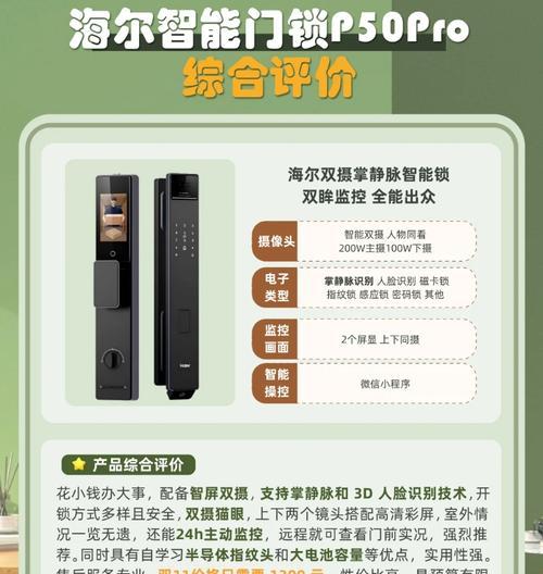 智能门锁充电需要多少瓦的充电器？选择充电器有技巧吗？
