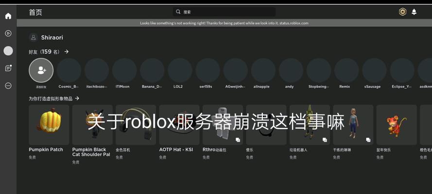 roblox私人服务器关闭方法是什么？如何安全退出？
