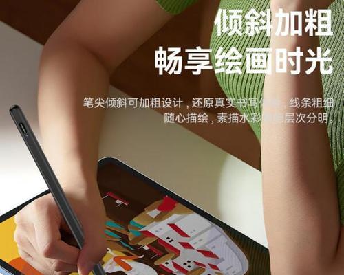学生平板手写笔使用方法是什么？如何提高书写体验？