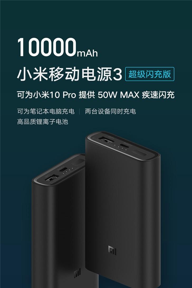 小米电风扇移动电源使用方法？如何正确充电？