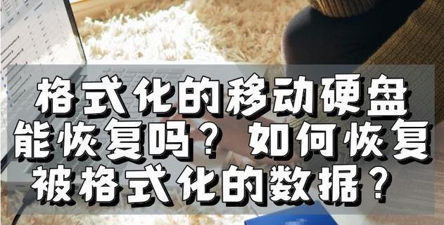 固态移动硬盘故障如何修理？