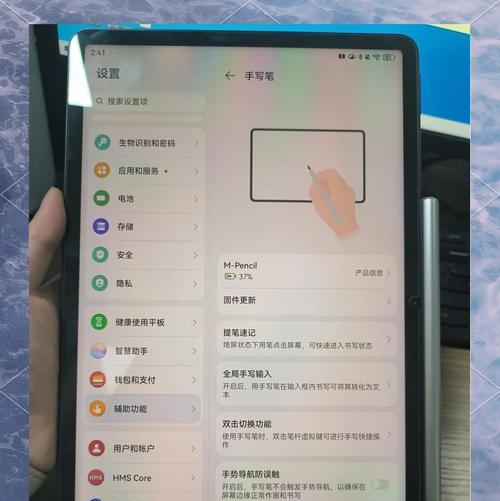 华为手写笔3代休眠怎么解除？解除后如何使用？