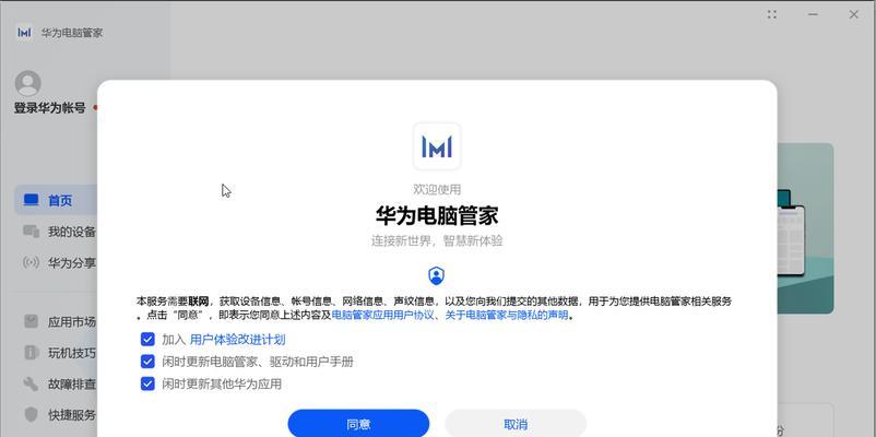 华为手写笔3代休眠怎么解除？解除后如何使用？