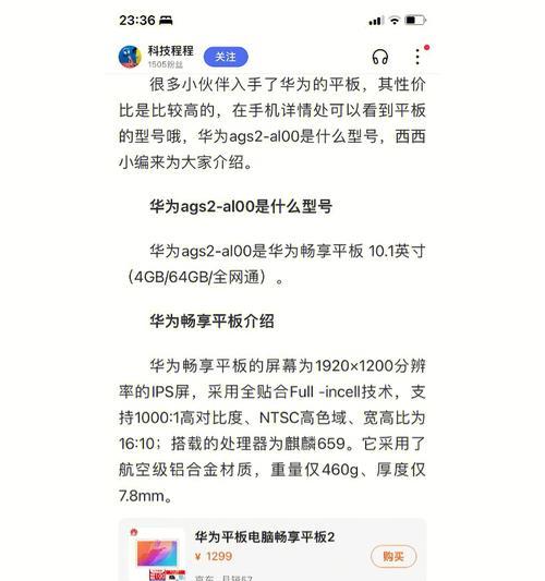 华为手写笔3代休眠怎么解除？解除后如何使用？