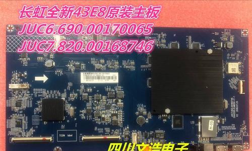 长虹电视机逻辑板的使用方法是什么？