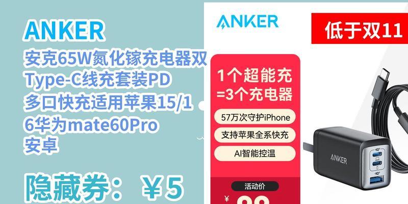 安克氮化镓充电器实测功率是多少？