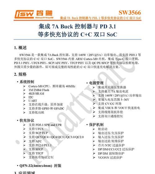 安克氮化镓充电器实测功率是多少？