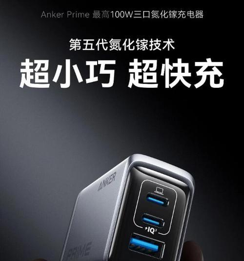安克氮化镓充电器实测功率是多少？