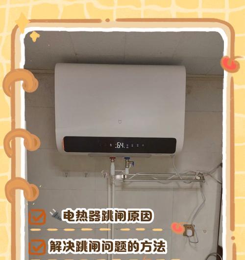 热水器发出异常声音的原因是什么？