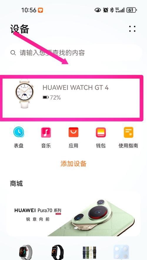 华为智能手表如何下载微信？下载微信的步骤是什么？