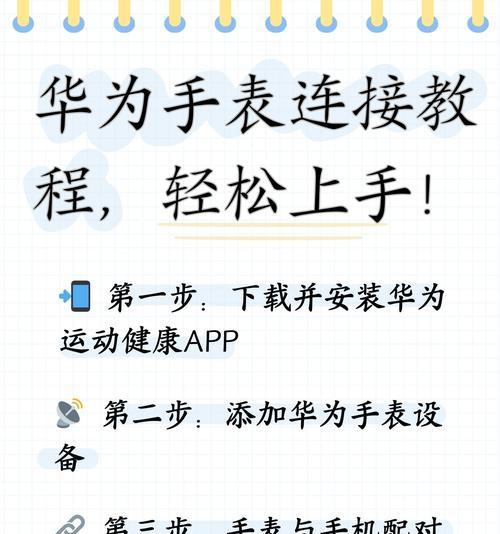 华为智能手表如何下载微信？下载微信的步骤是什么？