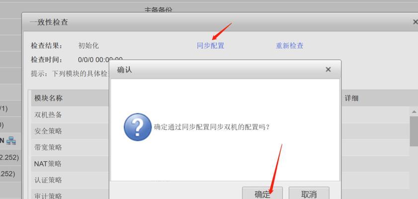 防火墙阻挡ip地址连接怎么办？如何调整防火墙设置？