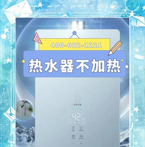 热水器不加热显示13度怎么办？