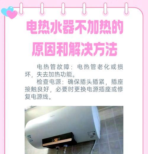 热水器不加热显示13度怎么办？