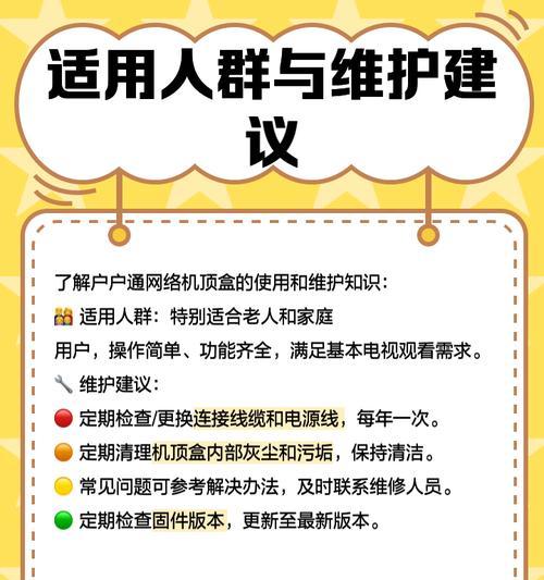 机顶盒异常怎么处理？遇到问题时应该怎么办？