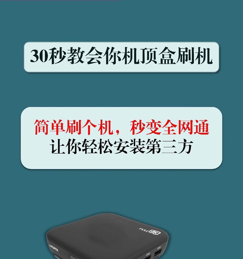 机顶盒异常怎么处理？遇到问题时应该怎么办？
