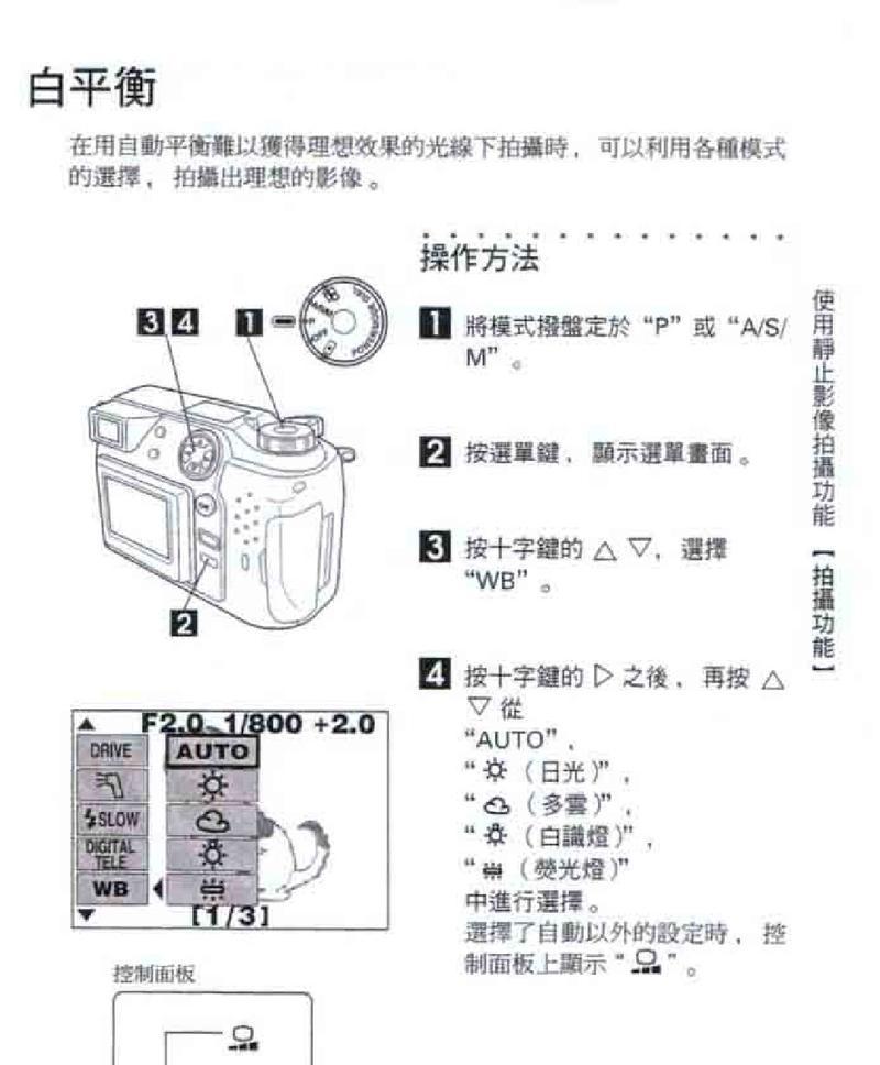 儿童数码相机使用方法有哪些？