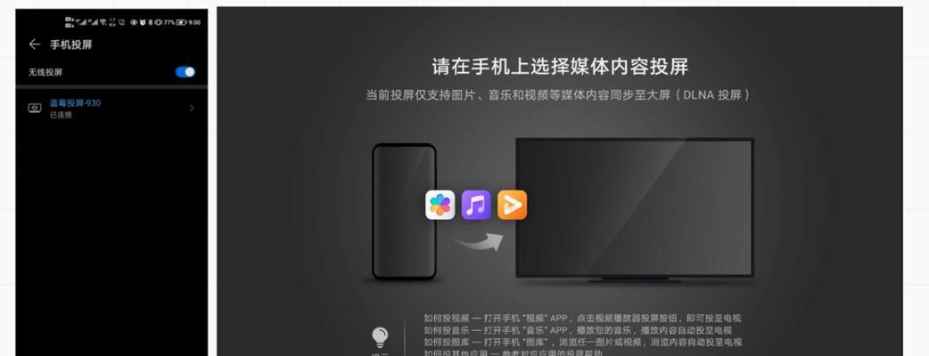 机顶盒星纪卫视投屏方法是什么？如何解决投屏过程中的问题？