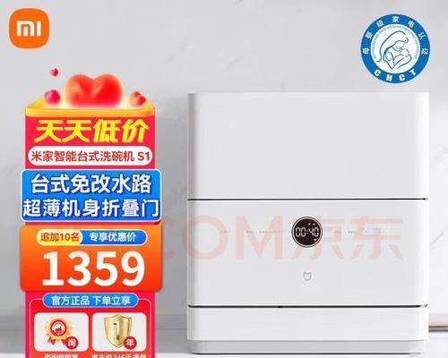 小米12s洗碗机摆放位置有何讲究？如何正确摆放？