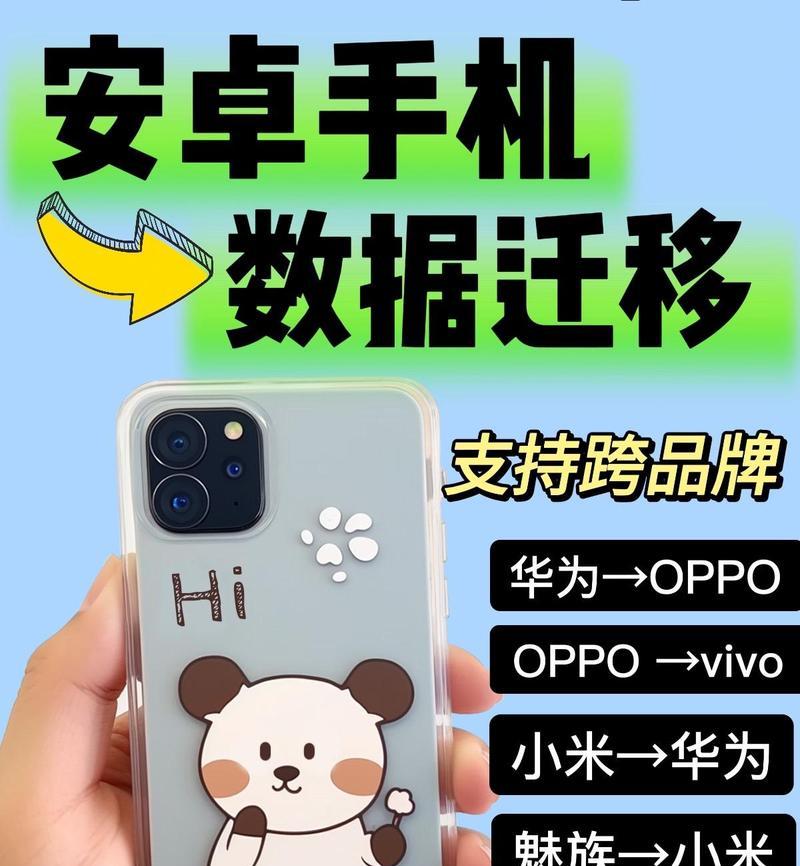 华为手机数据迁移到oppo的正确方法是什么？