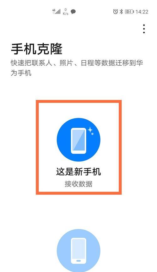 华为手机数据迁移到oppo的正确方法是什么？