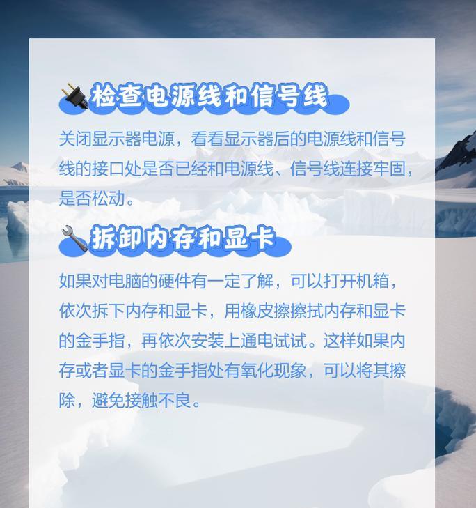 平板换电脑显示屏不亮怎么办？如何处理？