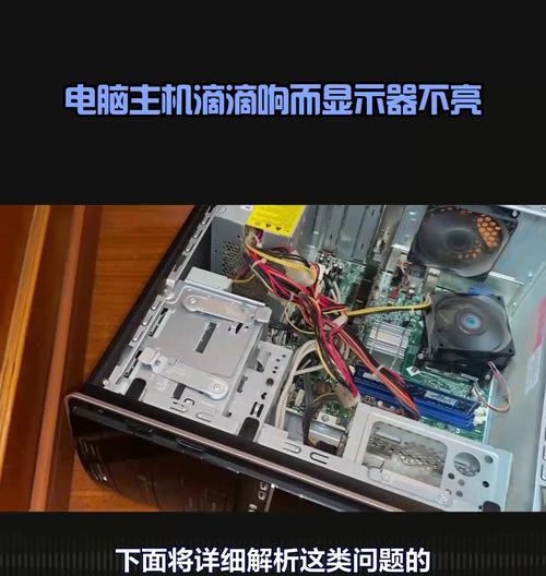 平板换电脑显示屏不亮怎么办？如何处理？