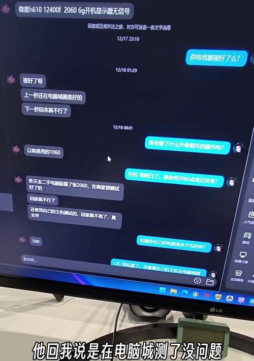 平板换电脑显示屏不亮怎么办？如何处理？