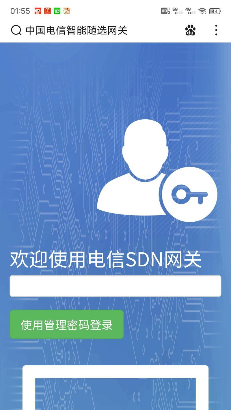 电信网关密码忘记如何更改？需要哪些步骤？