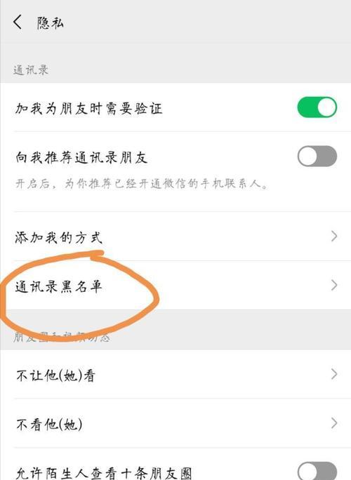 手机网关黑名单设置步骤？