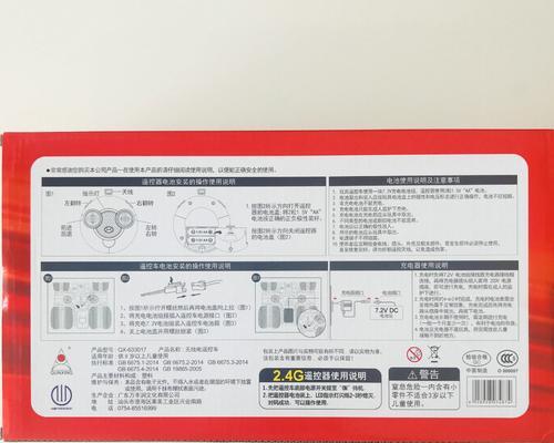 遥控车充电池充电器怎么用？使用过程中需要注意什么？