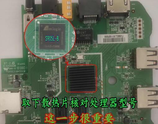晶晨905l3b芯片机顶盒性能如何？