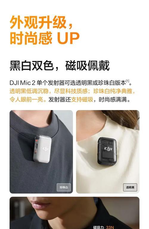大疆dji麦克风如何连接索尼相机？