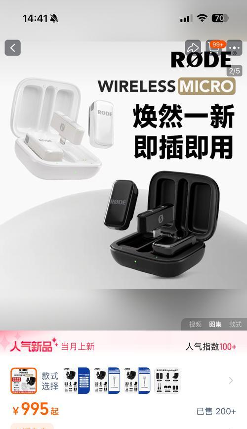 大疆dji麦克风如何连接索尼相机？
