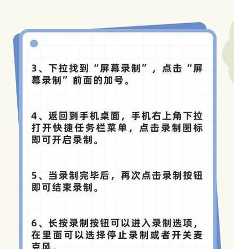 苹果13屏幕录制方法是什么？