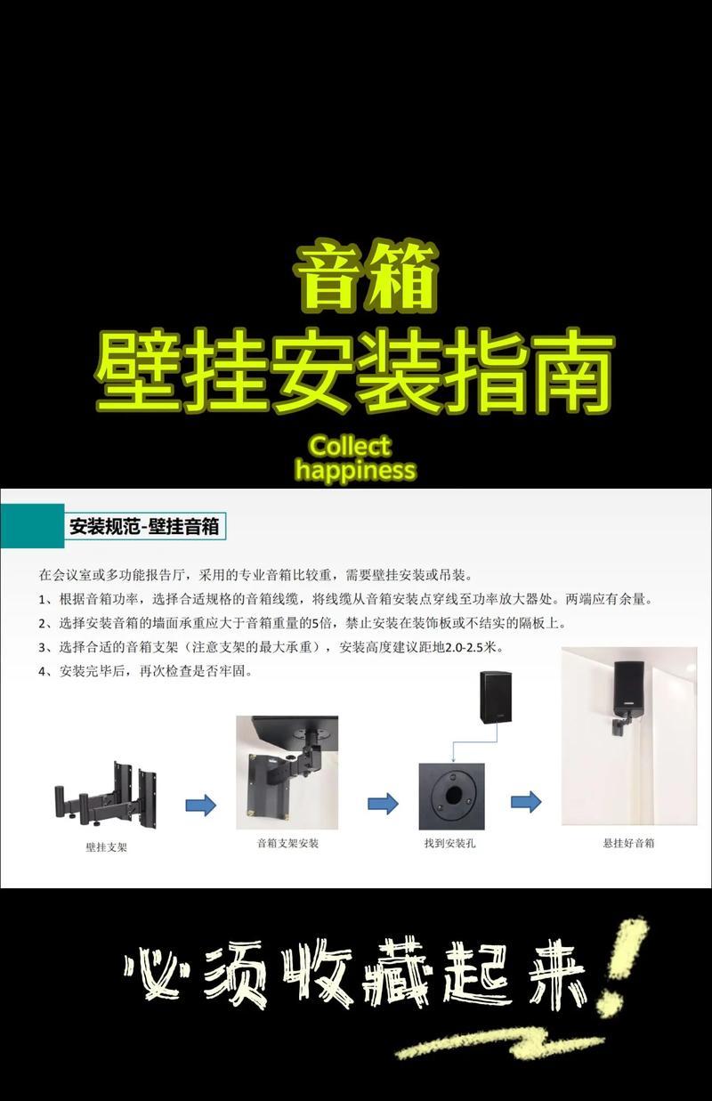kefq350音箱架子的安装步骤是什么？