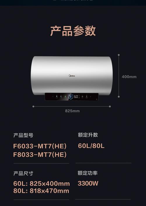 美的电热水器显示j3代表什么？