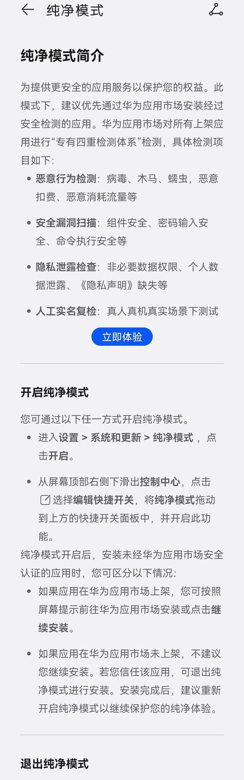 华为电脑鸿蒙键如何设置？设置过程中可能遇到哪些问题？