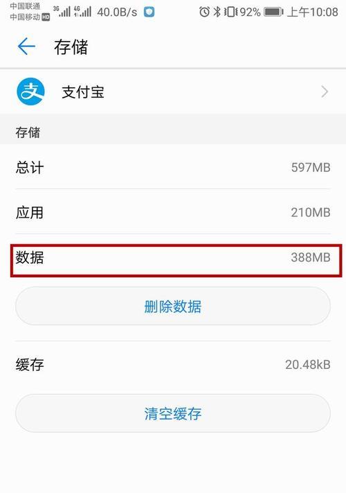 华为电脑微信缓存清理方法？如何优化存储空间？