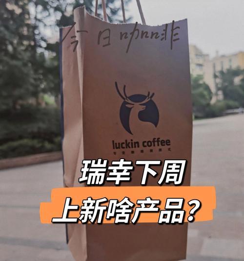 苹果手机下载瑞幸大学应用的步骤是什么？