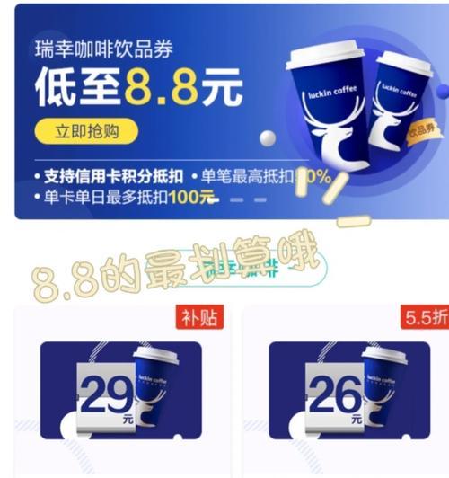 苹果手机下载瑞幸大学应用的步骤是什么？