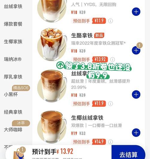 苹果手机下载瑞幸大学应用的步骤是什么？