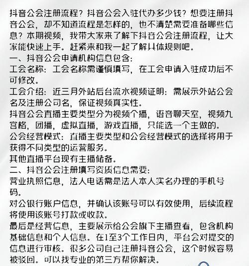 平板电脑上如何开启抖音权限？