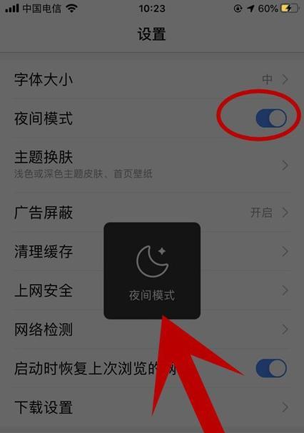 平板电脑如何开启夜间模式？设置步骤是什么？