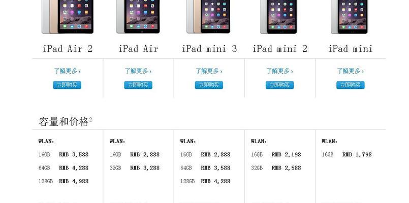 苹果平板电脑颜色变化原因是什么？如何解决？