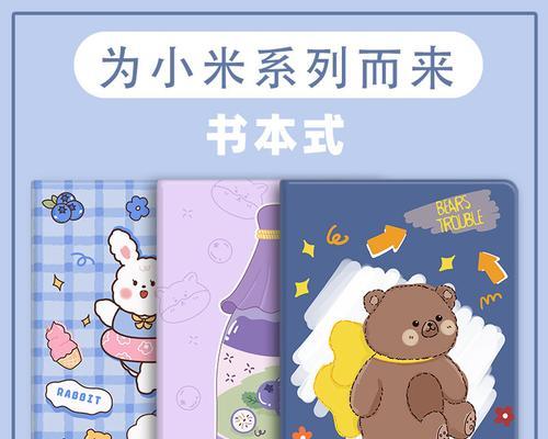 平板电脑壳的正确安装步骤是什么？