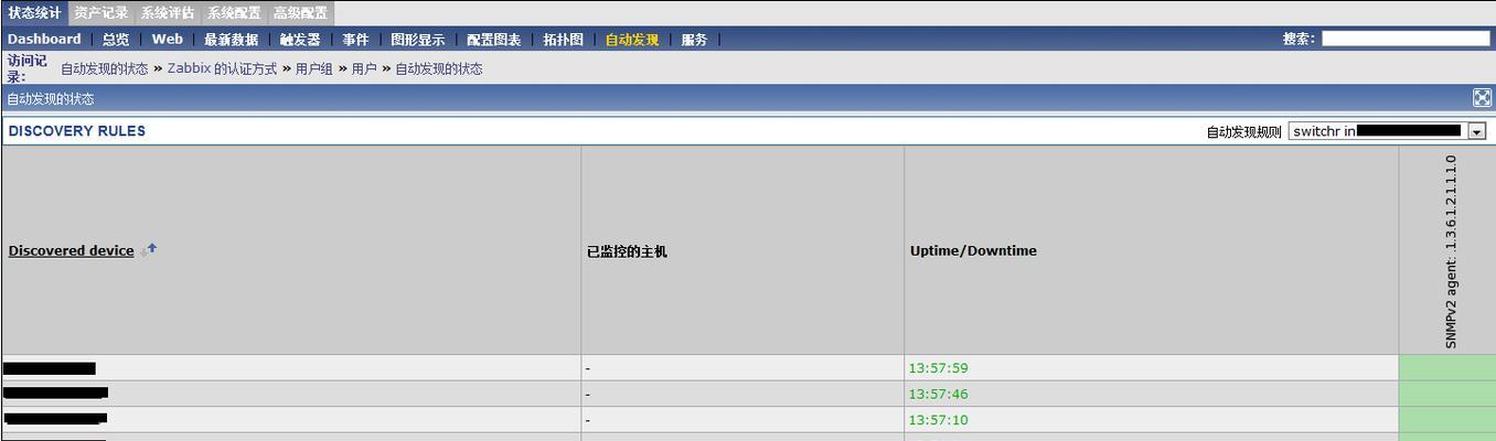 矿机关闭防火墙的命令如何输入？
